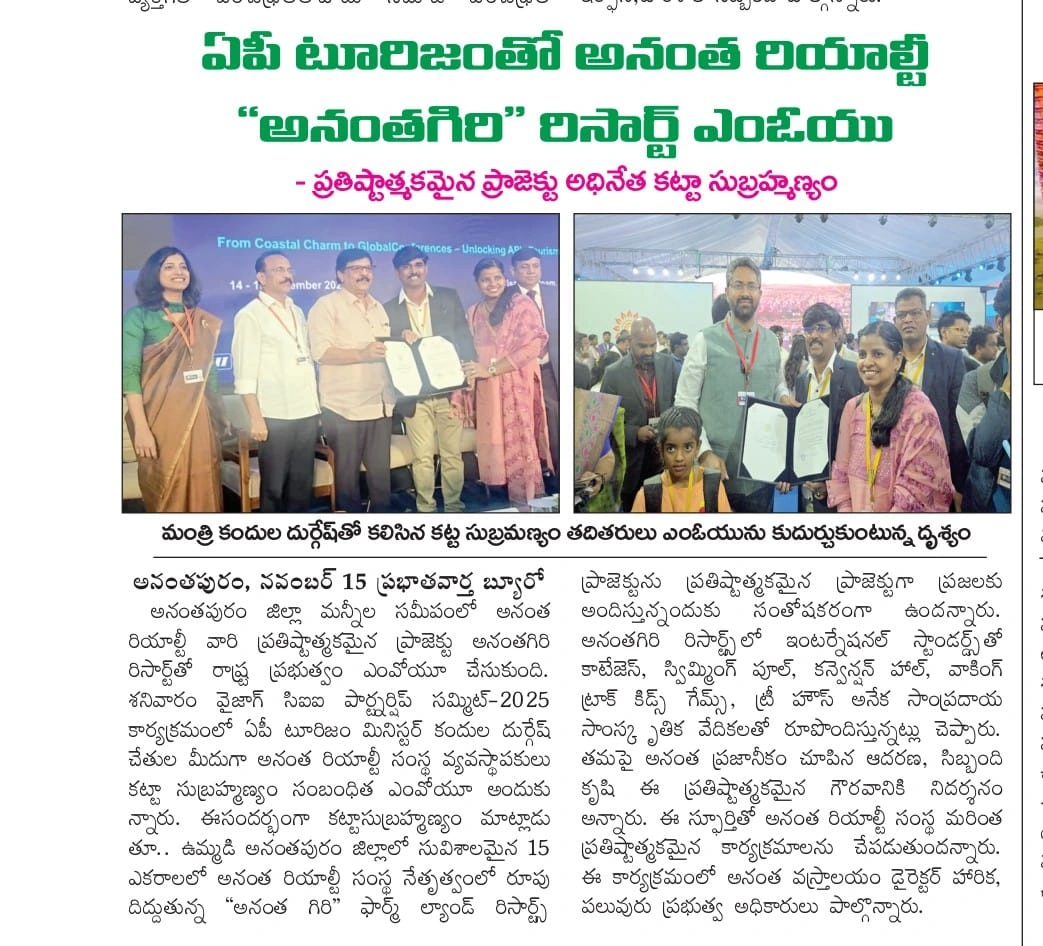 AP Tourism Honors Anantapur’s “Ananthagiri” Research Initiative – A Special Recognition for Innovative Project Work